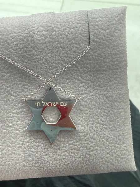 AM YISRAEL CHAI STAR OF DAVID
